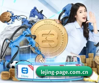 乐竞体育 APP 界面